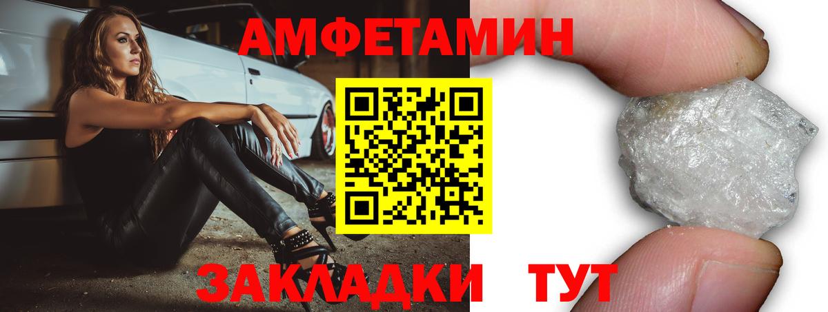 Amphetamine  Вход с VPN  АМФЕТАМИН  Солнечногорск  Амфетамин Розовый 