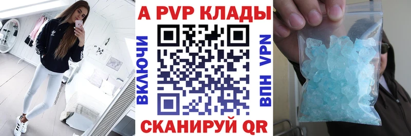 А ПВП кристаллы Солнечногорск