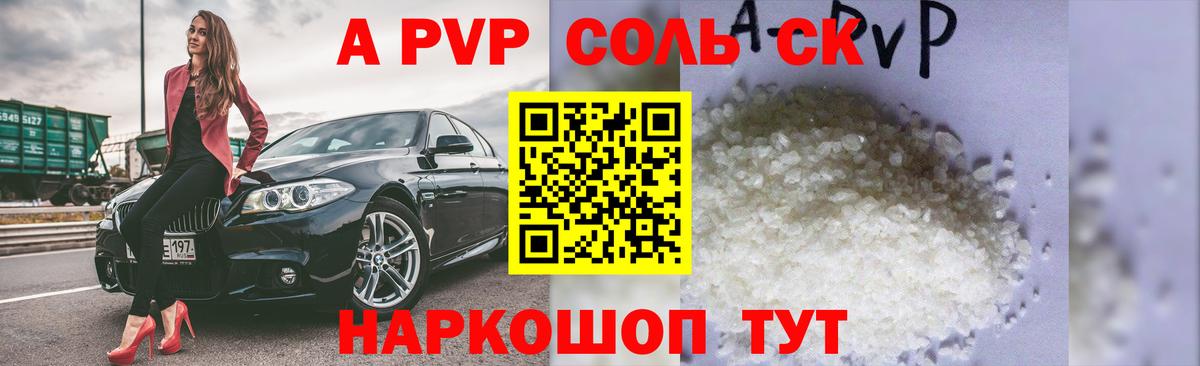 Alfa_PVP Crystall Солнечногорск