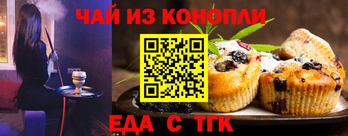 Солнечногорск  Еда ТГК марихуана  Вход с VPN 