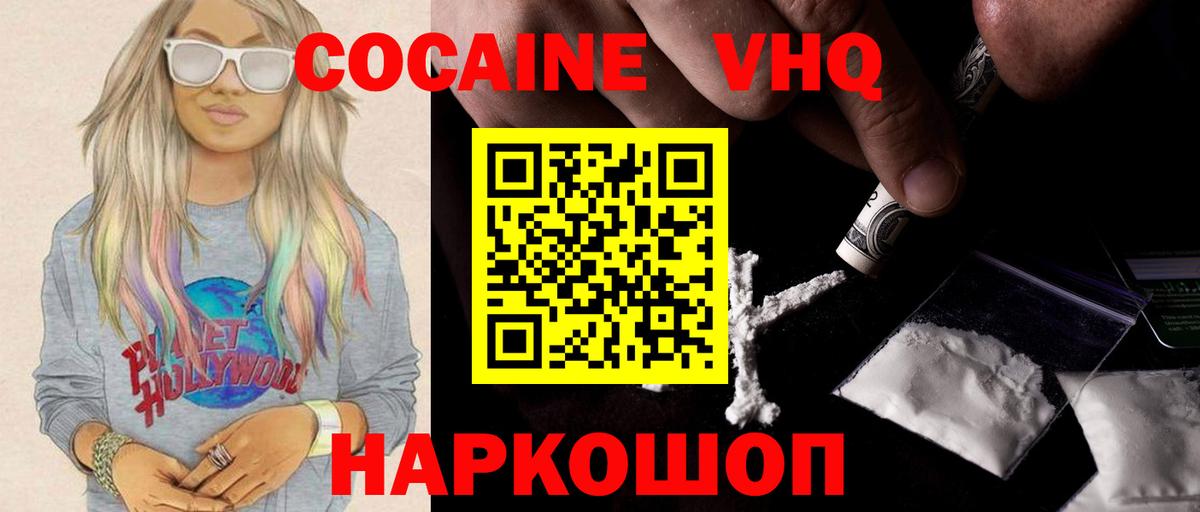 КОКАИН 99% Солнечногорск