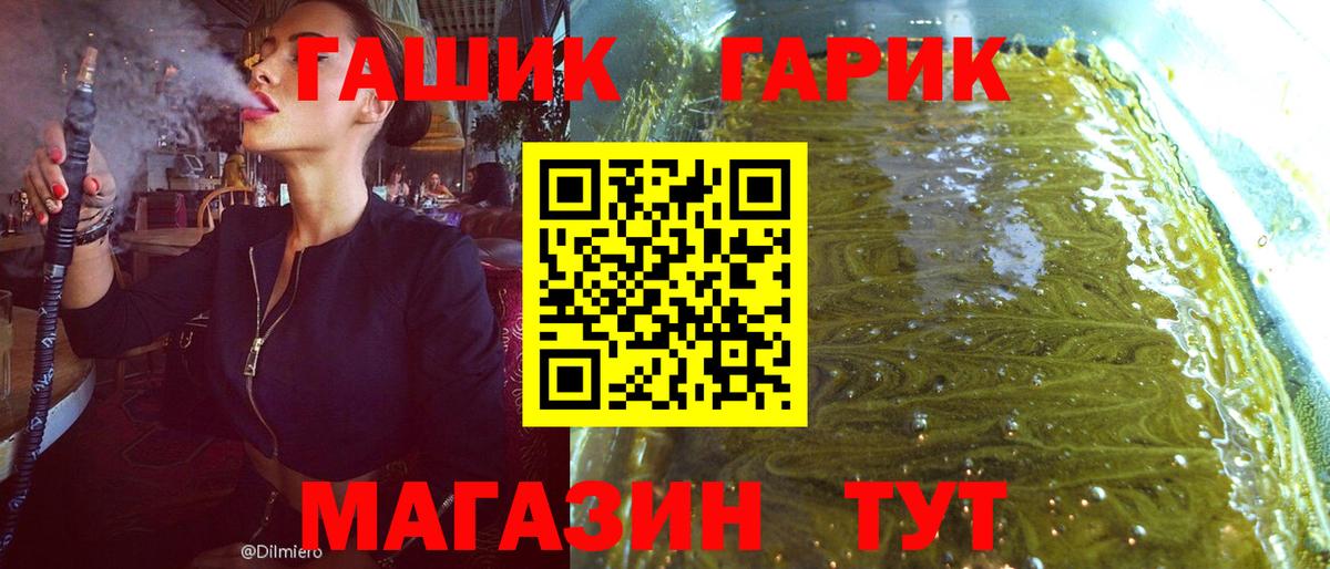 Солнечногорск  ГАШ Premium  Гашиш  Гашиш hashish  Вход с VPN 