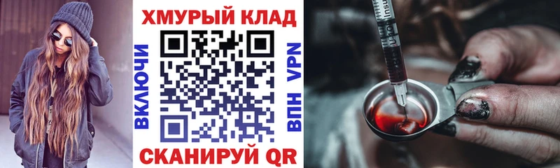 ГЕРОИН хмурый  где продают наркотики  Солнечногорск 