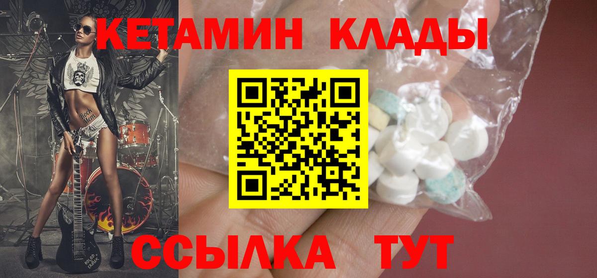 Солнечногорск  КЕТАМИН ketamine  Вход с VPN 