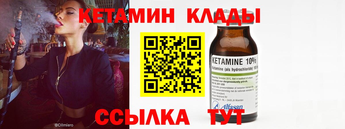 КЕТАМИН ketamine Солнечногорск