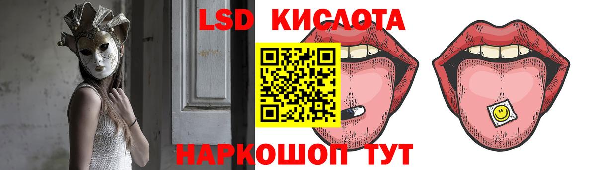 LSD-25 экстази ecstasy Солнечногорск