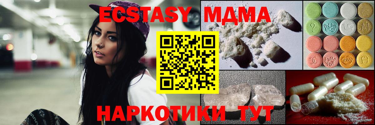 MDMA VHQ Солнечногорск
