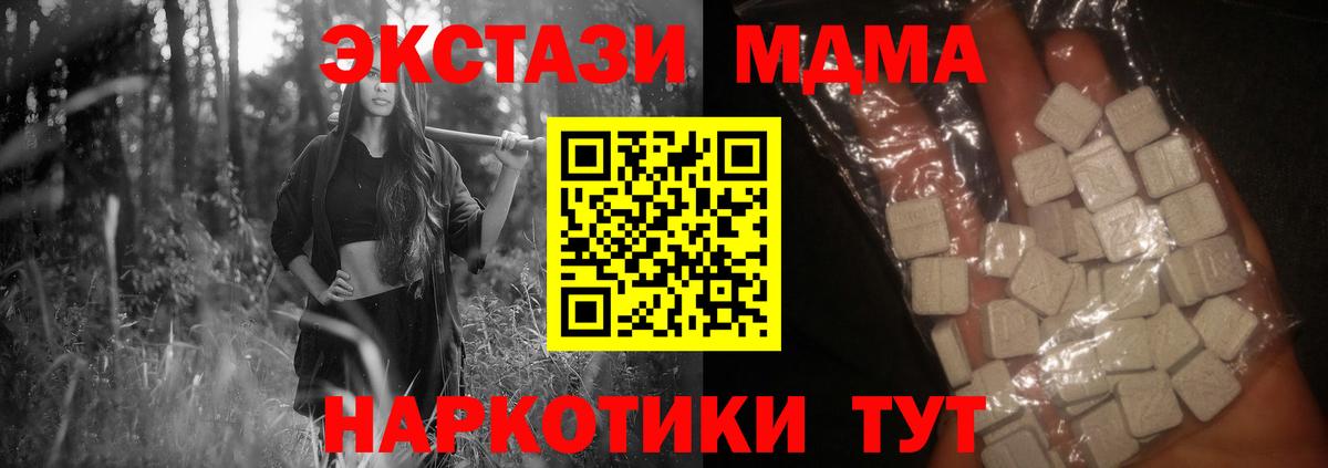 MDMA crystal  MDMA VHQ  Вход с VPN  МДМА  Солнечногорск 