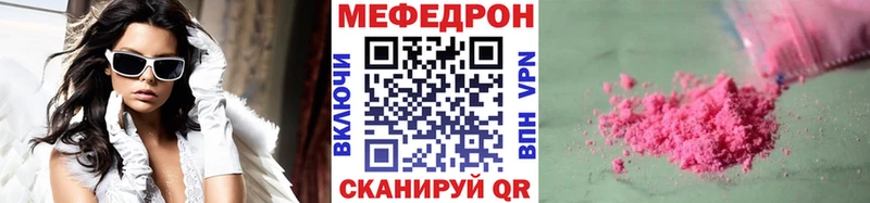МЕФ мука  купить  цена  Солнечногорск 