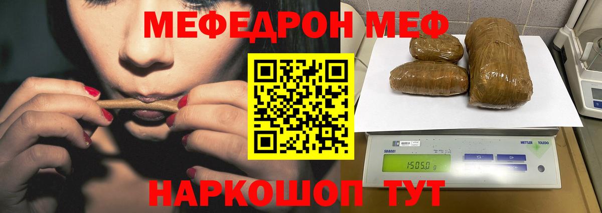 Меф кристаллы Солнечногорск
