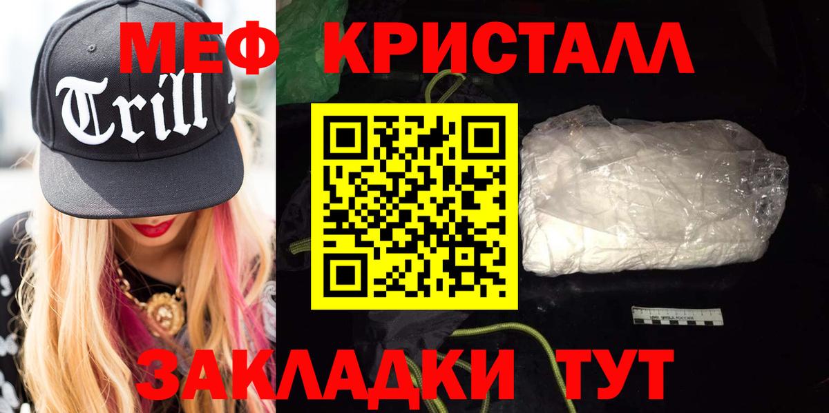 МЕФ кристаллы  МЕФ  Солнечногорск  Мефедрон мука  Вход с VPN  МЯУ-МЯУ 