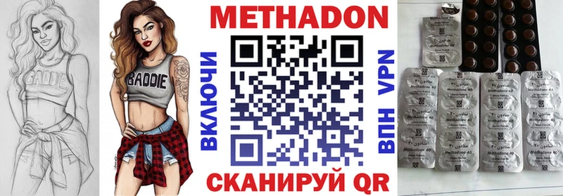 МЕТАДОН кристалл kraken как войти Солнечногорск