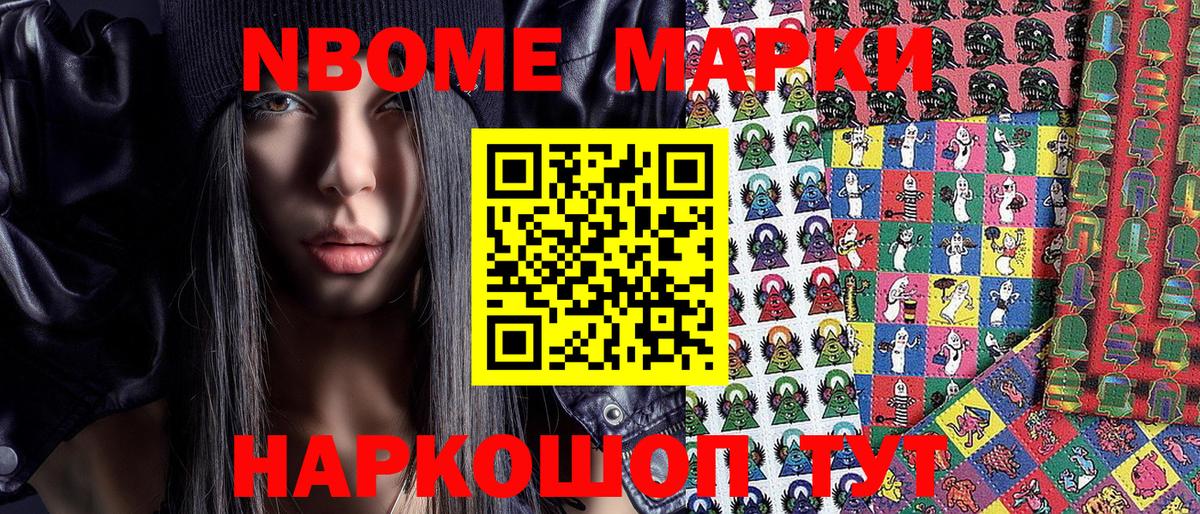 Марки N-bome 1,5мг  Вход с VPN  Солнечногорск  Марки N-bome 1,5мг 