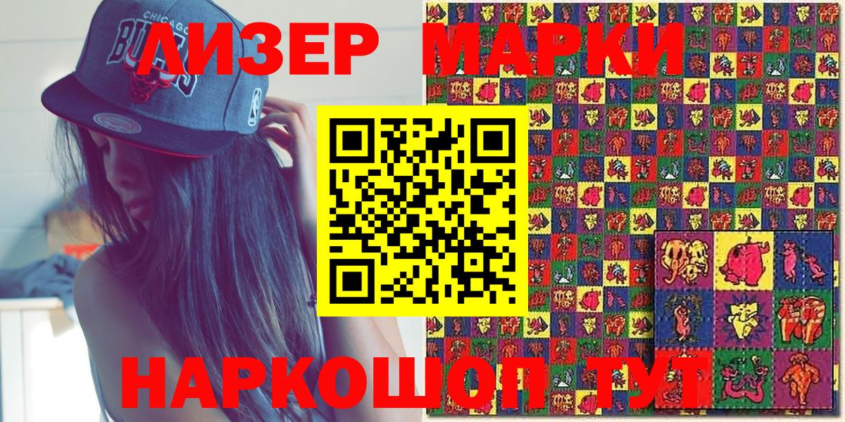 Наркотические марки 1,5мг Солнечногорск