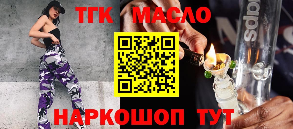 Солнечногорск  Дистиллят ТГК Wax  Вход с VPN 